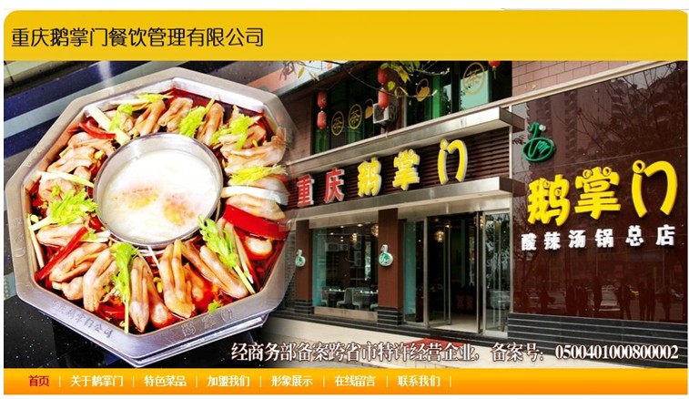 58同城网邻通:网络“赢销”助力特色餐饮加盟