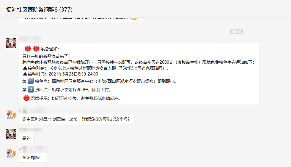 1624669089113149.png 微信截图_20210626085619.png