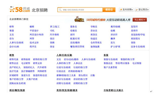 58动态 >> 58同城招聘通提高网聘双重满意度     信息技术时代的到来
